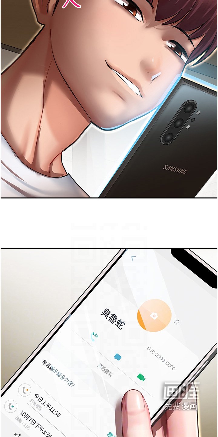 第20章：去你房间
