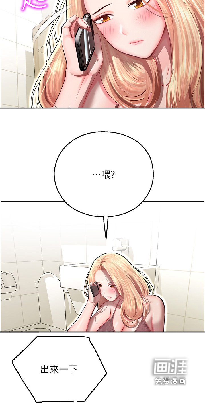 第20章：去你房间