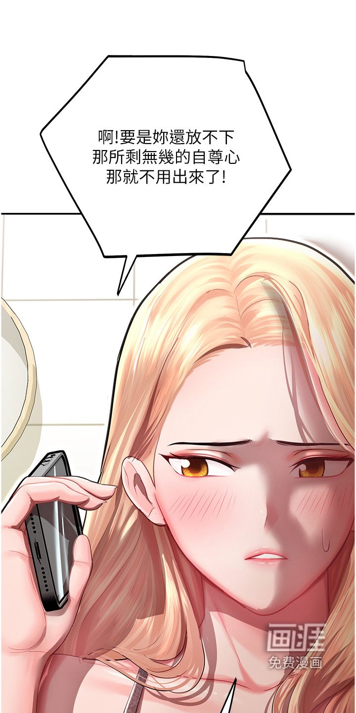 第20章：去你房间