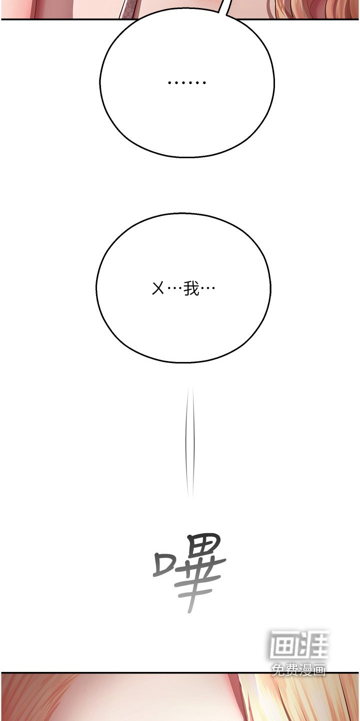 第20章：去你房间
