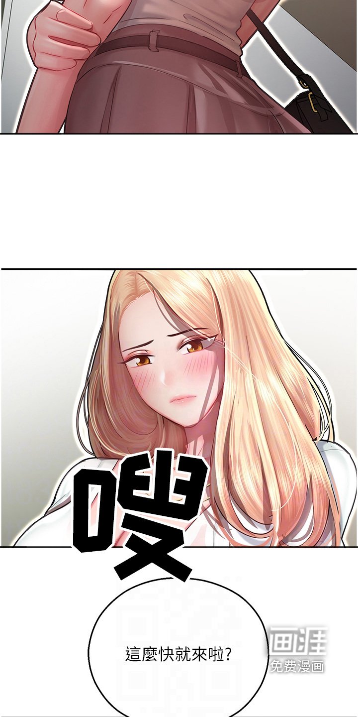 第20章：去你房间