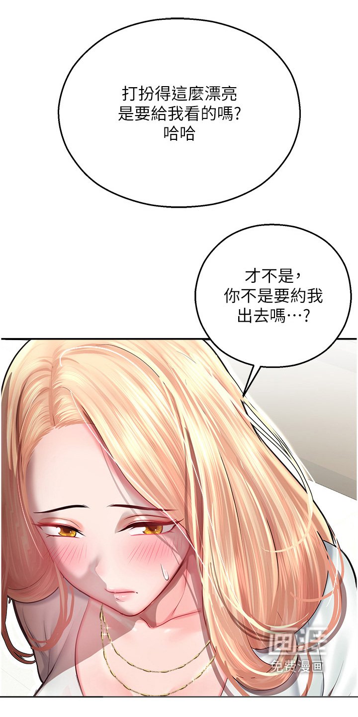 第20章：去你房间