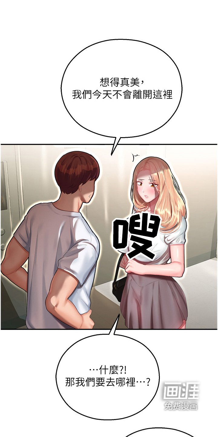 第20章：去你房间