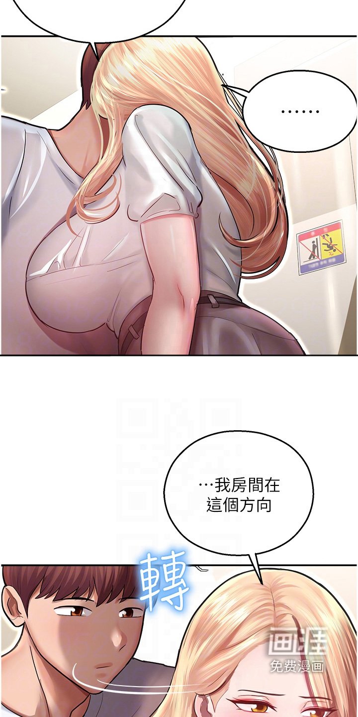 第20章：去你房间