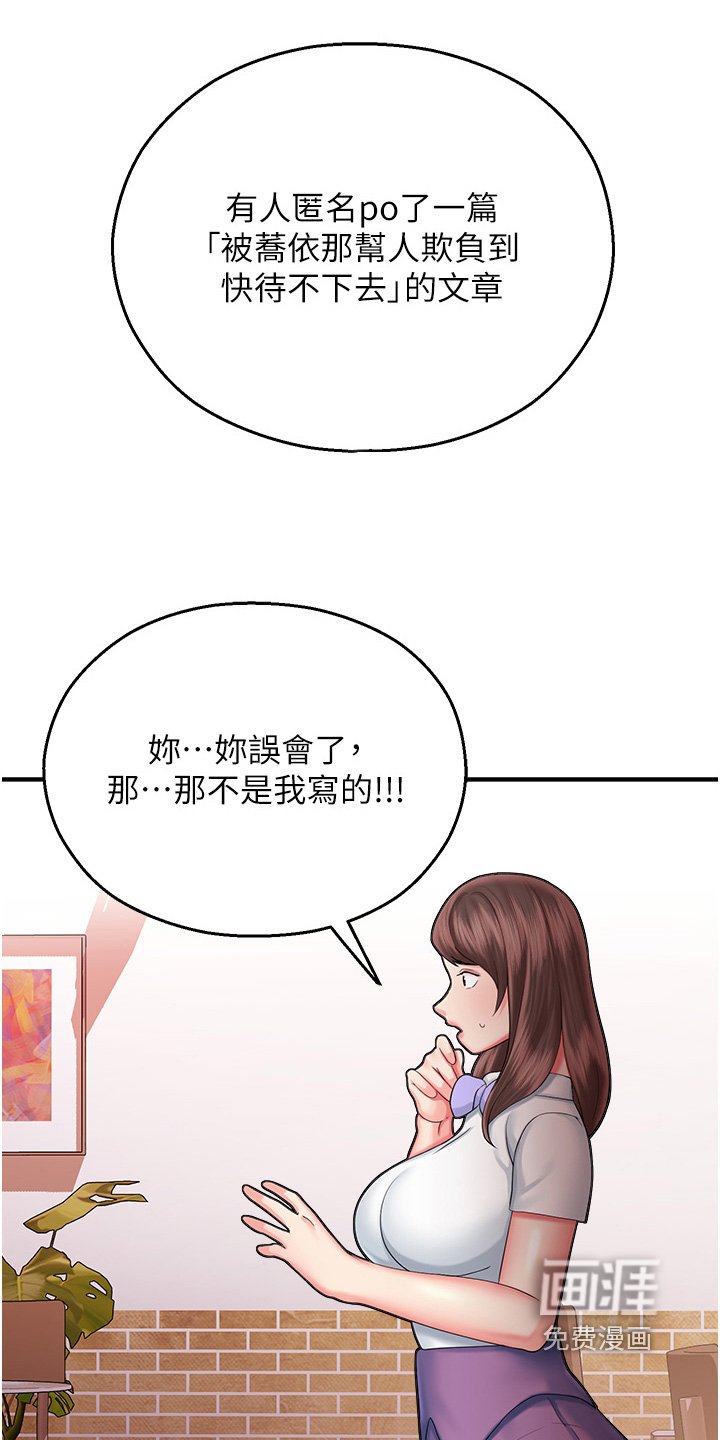 第22章：我没有