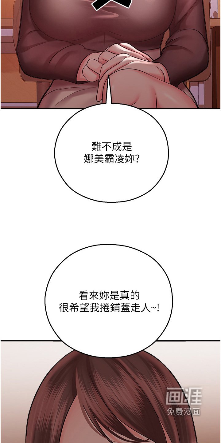 第22章：我没有