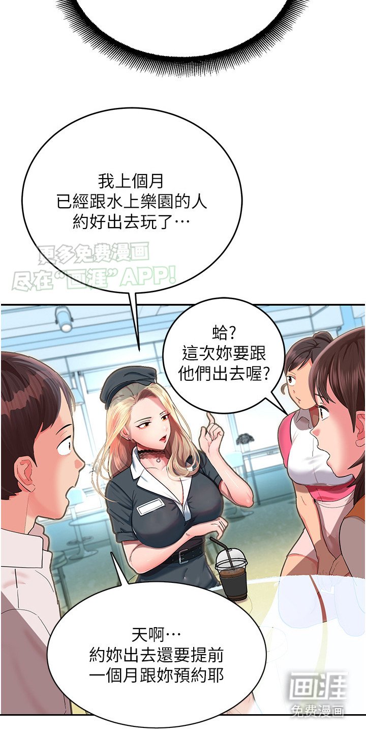 第3章：冤家路窄