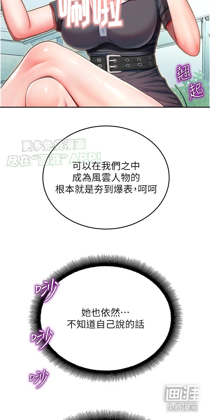 第3章：冤家路窄