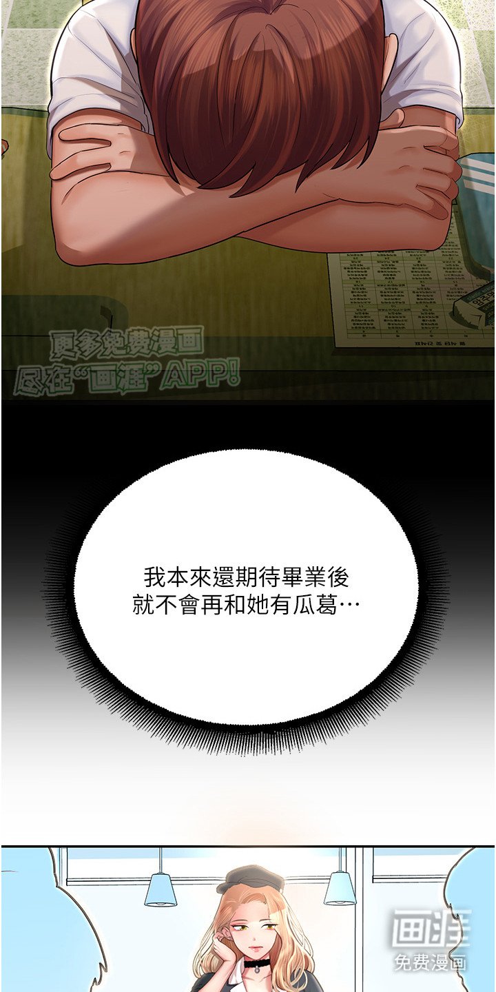 第3章：冤家路窄