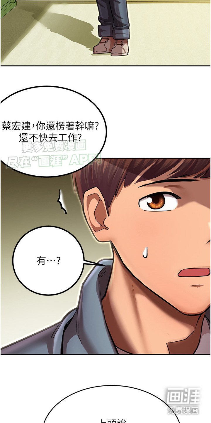 第3章：冤家路窄