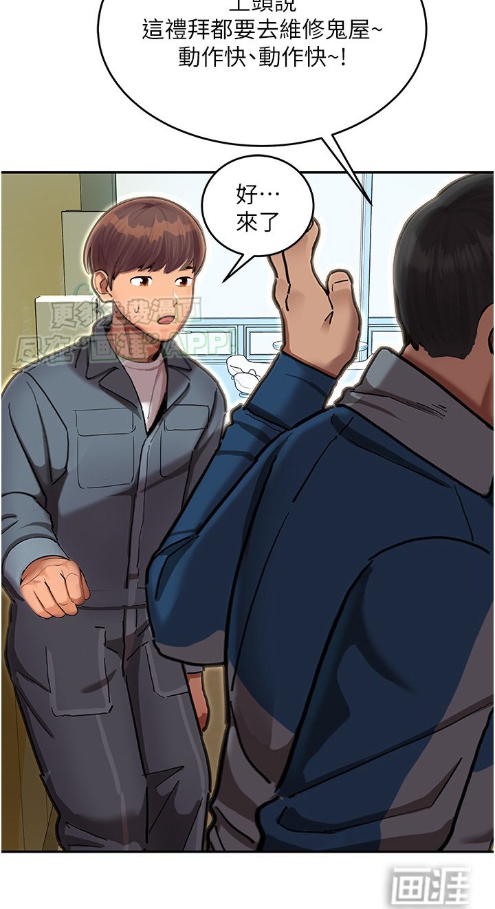 第3章：冤家路窄