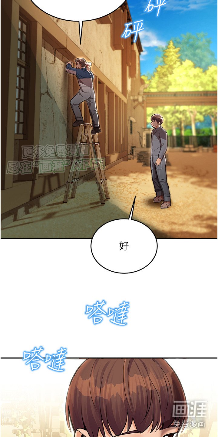 第3章：冤家路窄