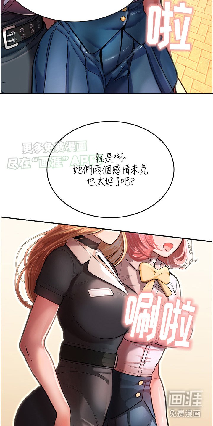 第3章：冤家路窄