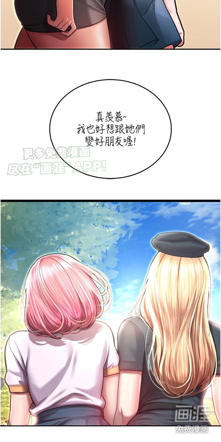 第3章：冤家路窄