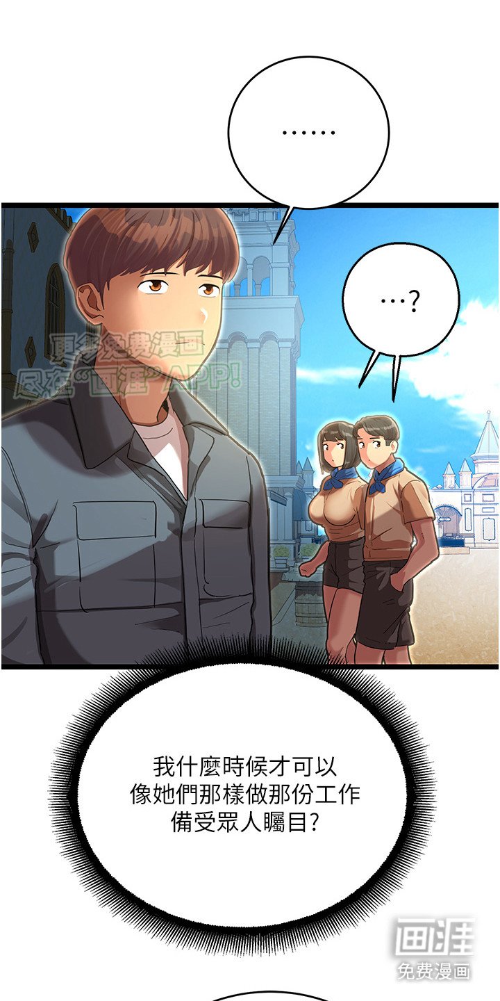第4章：本性难移