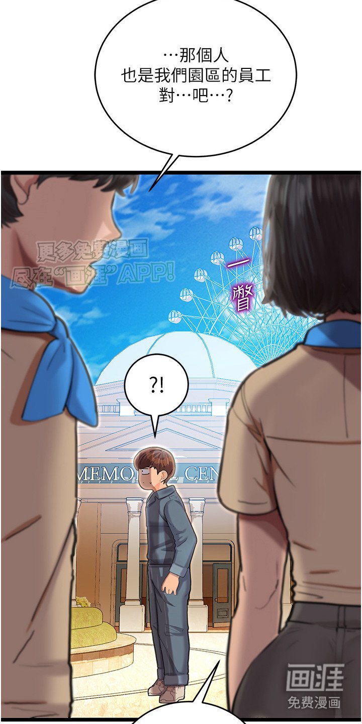 第4章：本性难移
