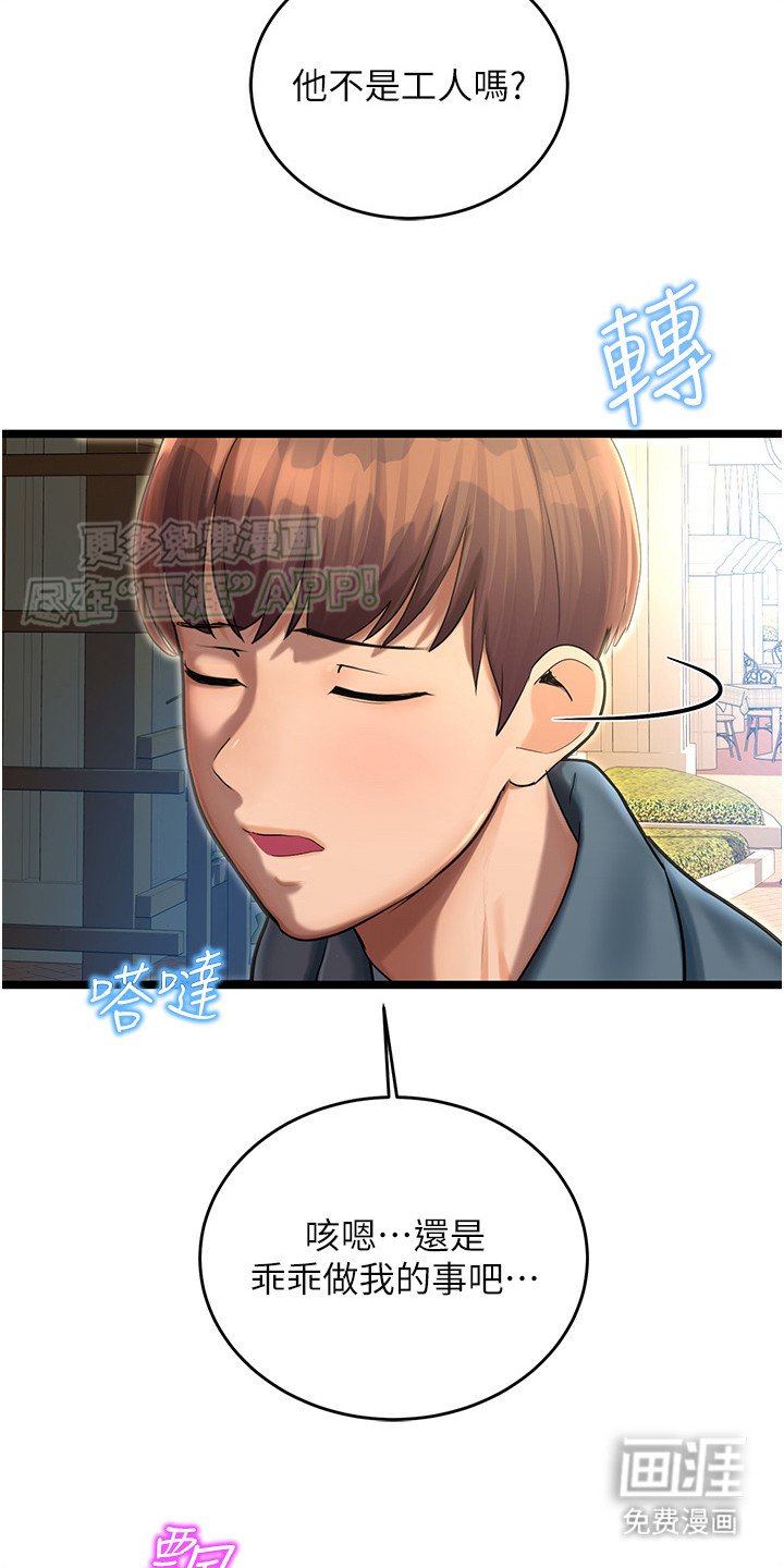 第4章：本性难移