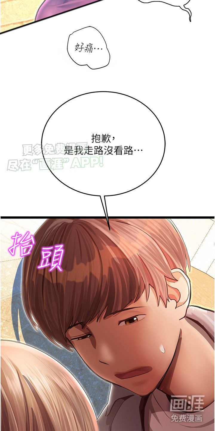 第4章：本性难移