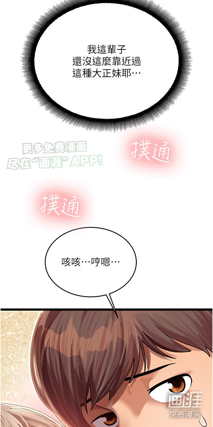 第4章：本性难移