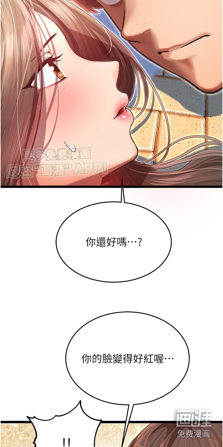 第4章：本性难移