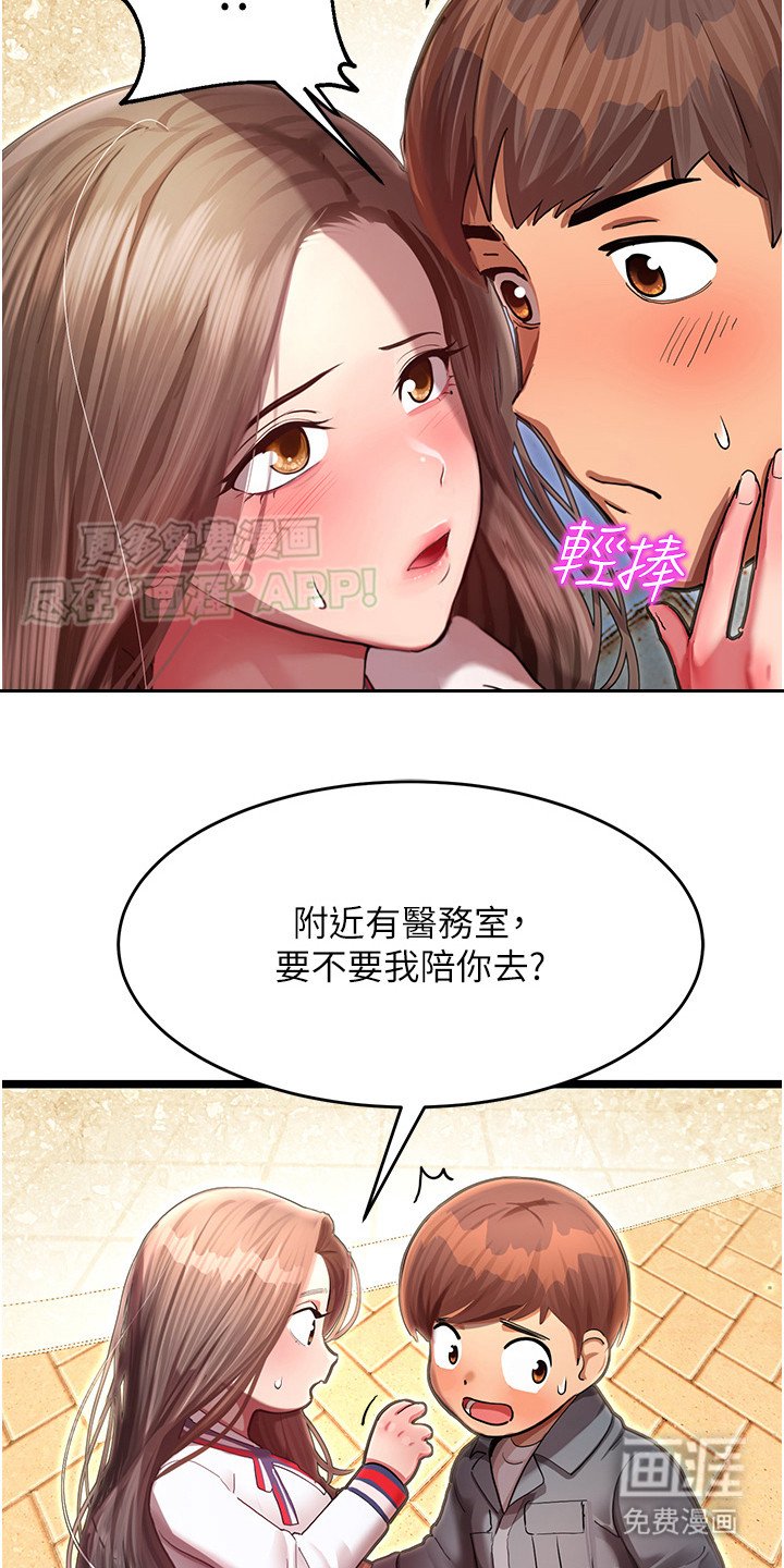 第4章：本性难移