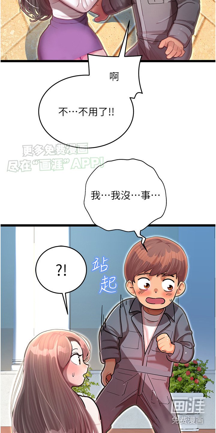 第4章：本性难移