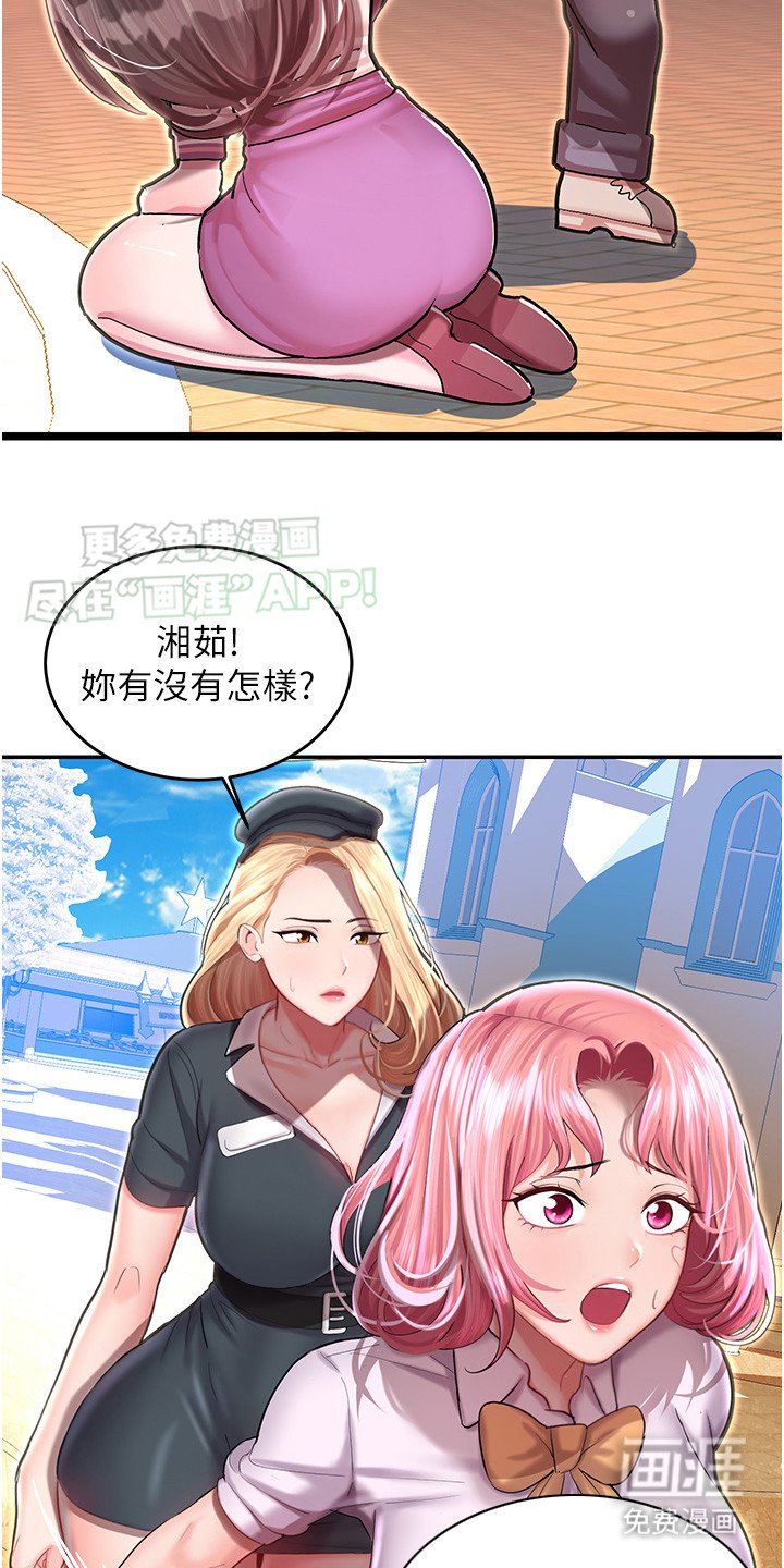 第4章：本性难移