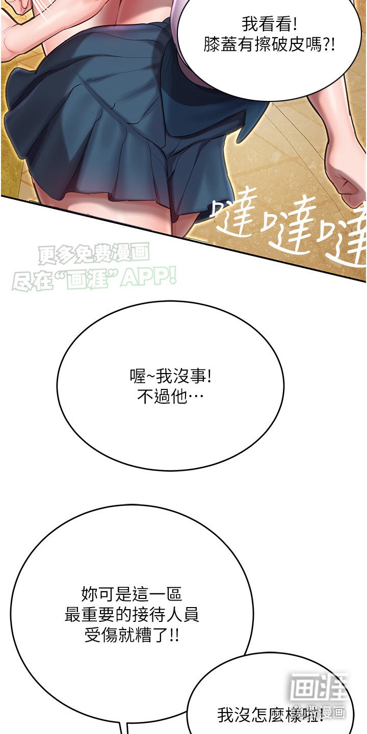 第4章：本性难移