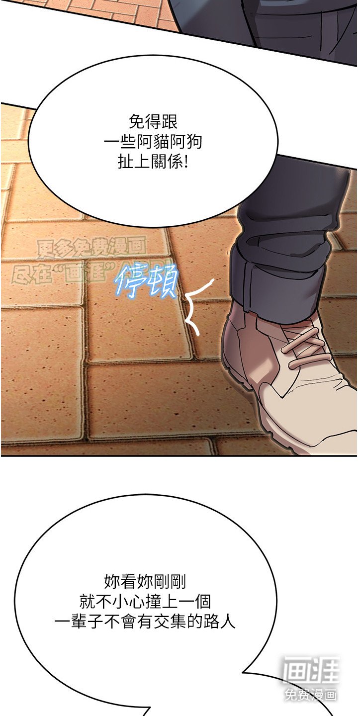 第4章：本性难移