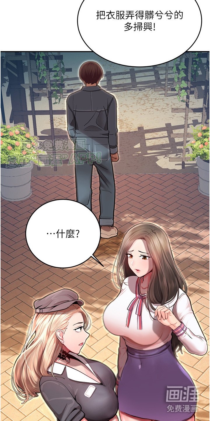 第4章：本性难移