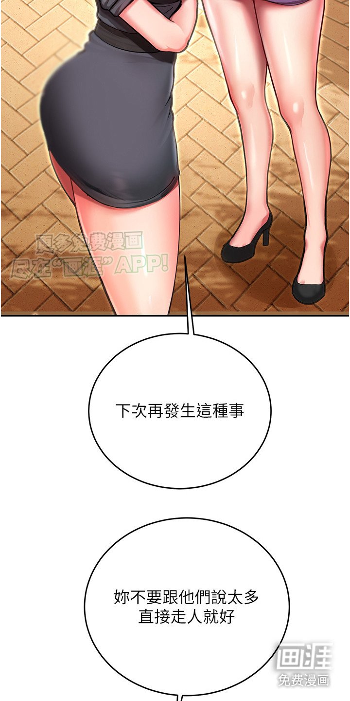 第4章：本性难移