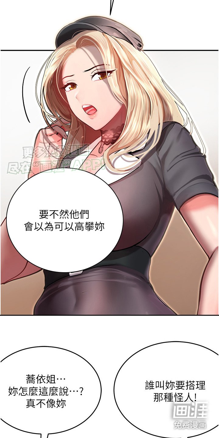 第4章：本性难移