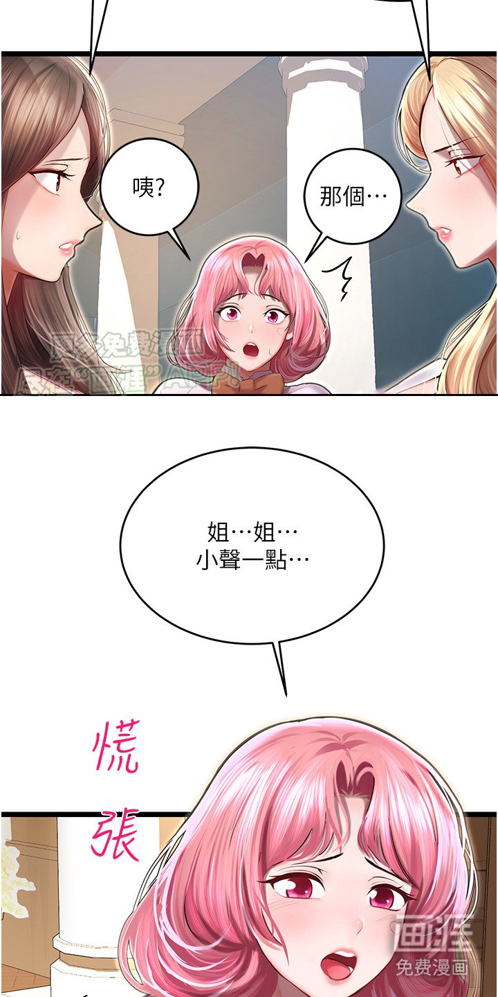 第4章：本性难移