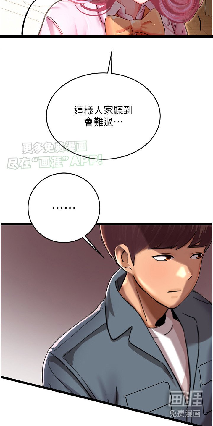 第4章：本性难移