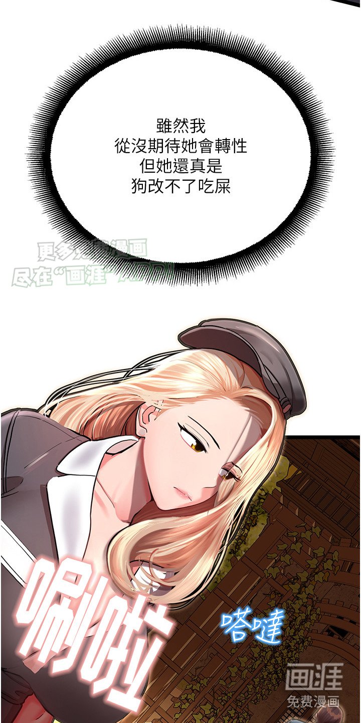 第4章：本性难移