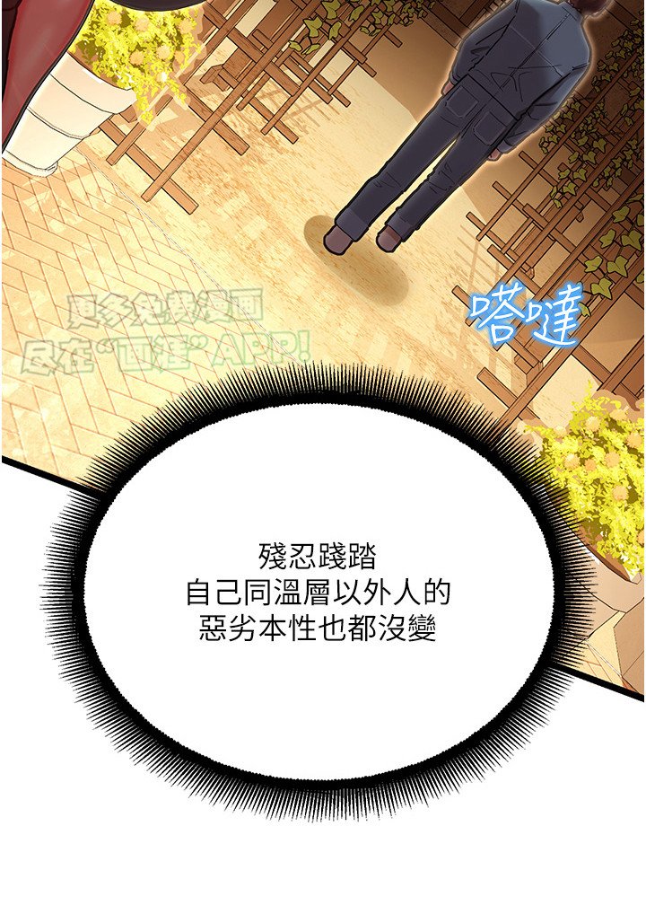 第4章：本性难移