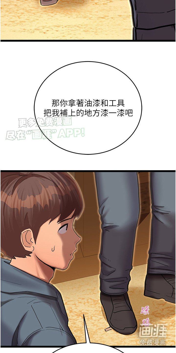第5章：鬼屋