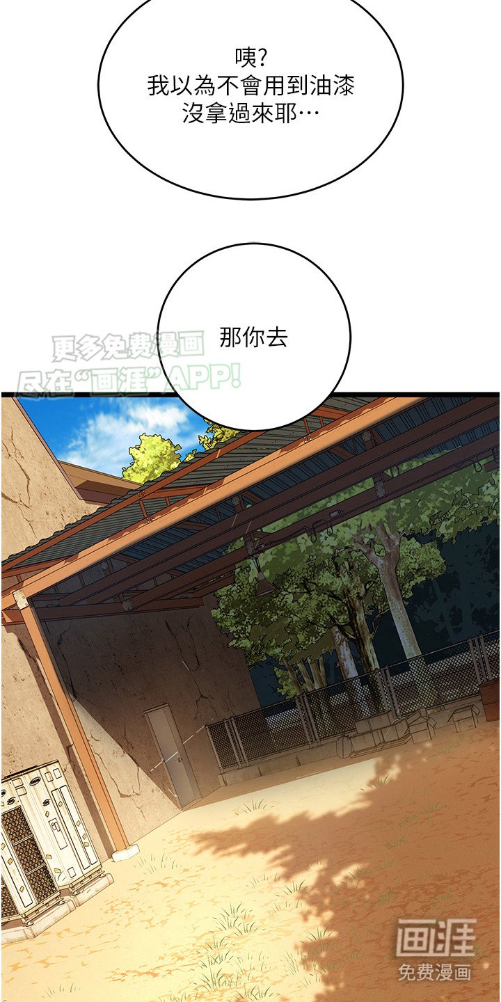 第5章：鬼屋