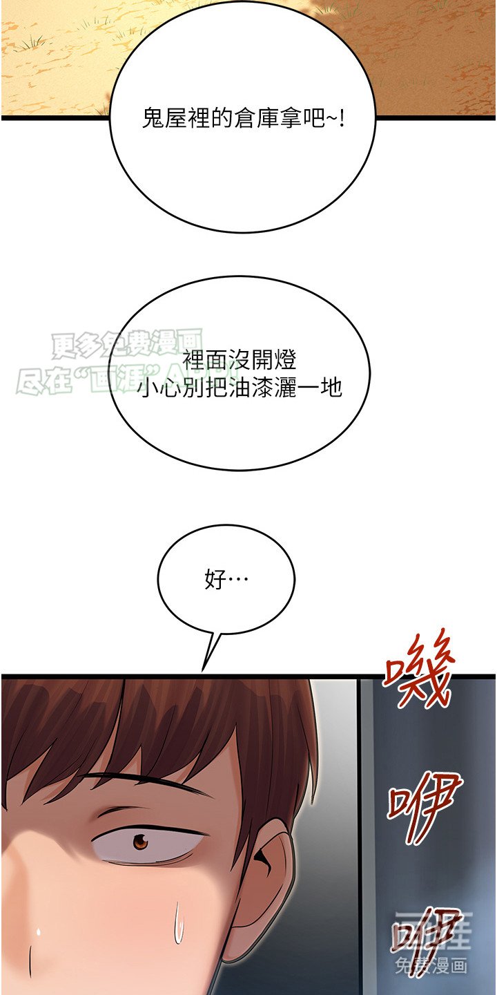 第5章：鬼屋