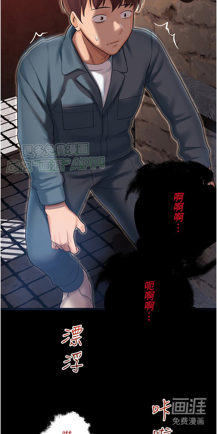 第5章：鬼屋