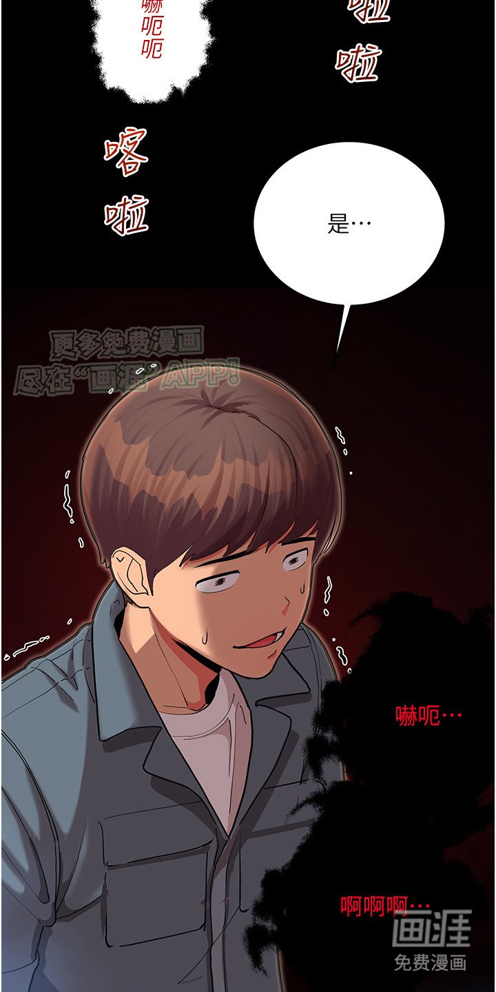 第5章：鬼屋
