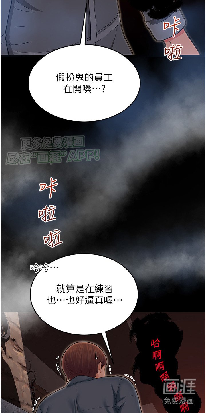 第5章：鬼屋