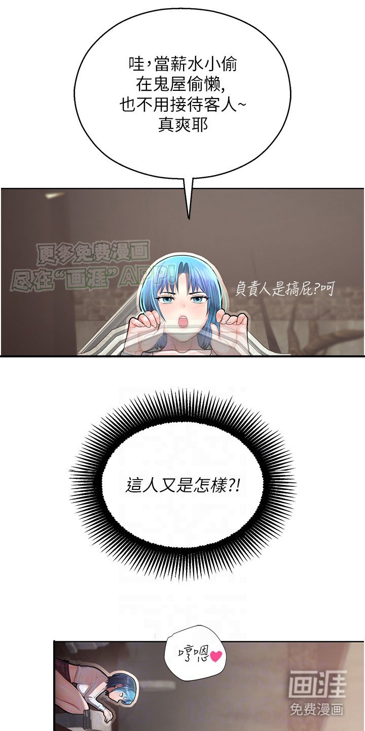 第5章：鬼屋