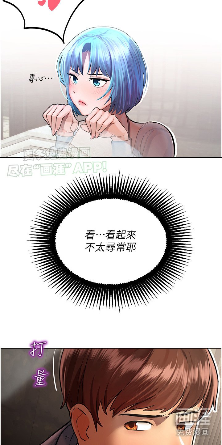 第5章：鬼屋
