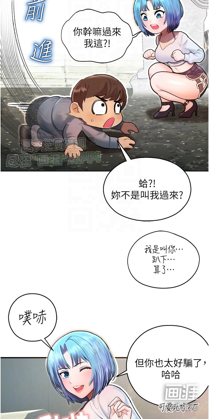 第6章：开玩笑