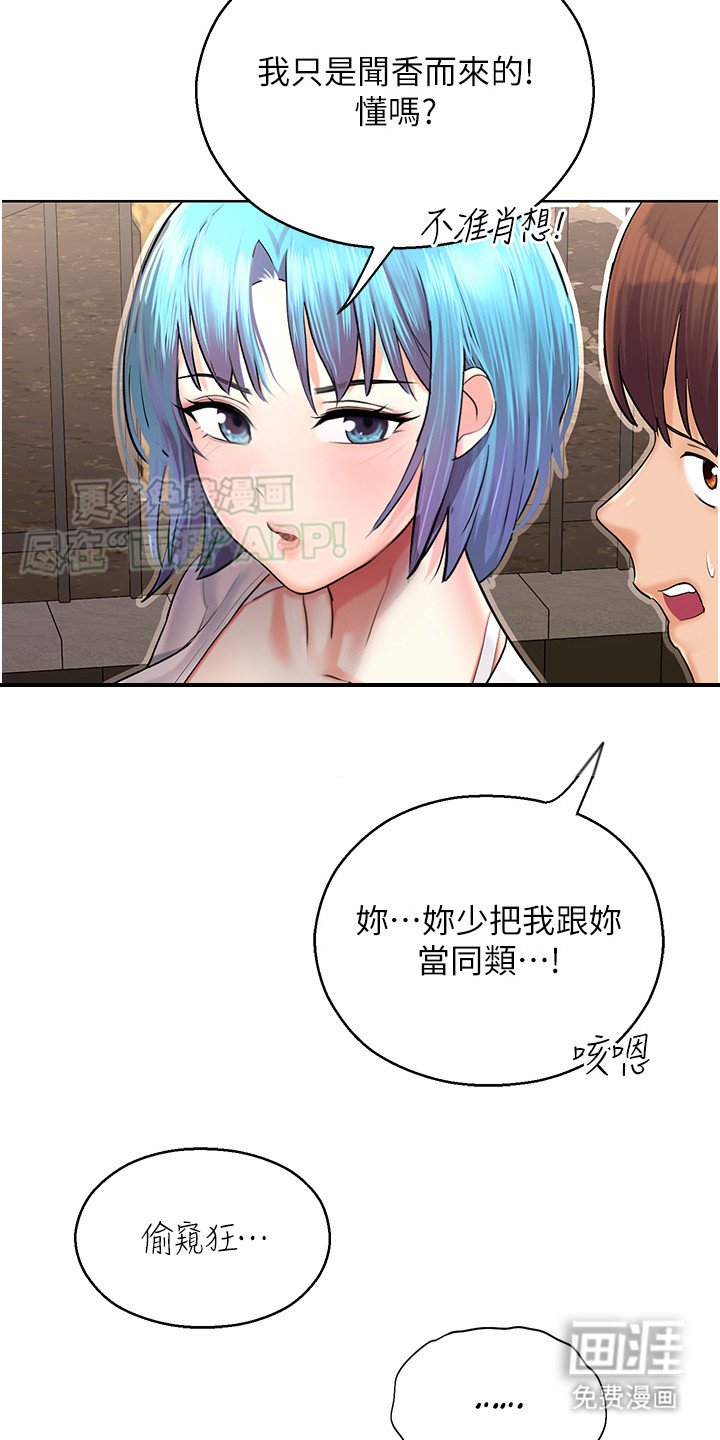 第6章：开玩笑