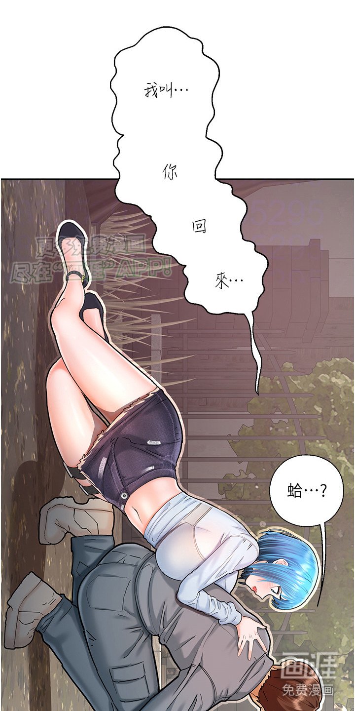 第6章：开玩笑
