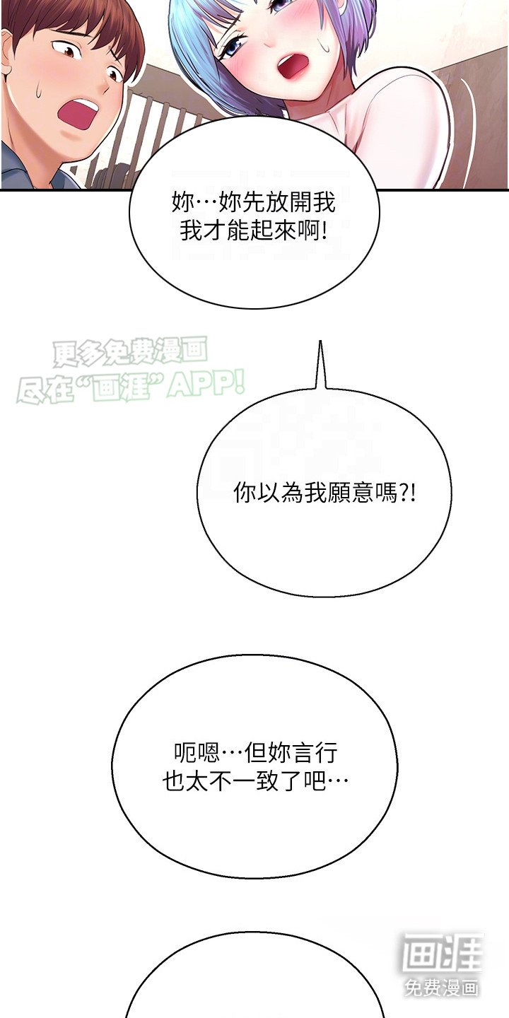 第7章：无可奈何