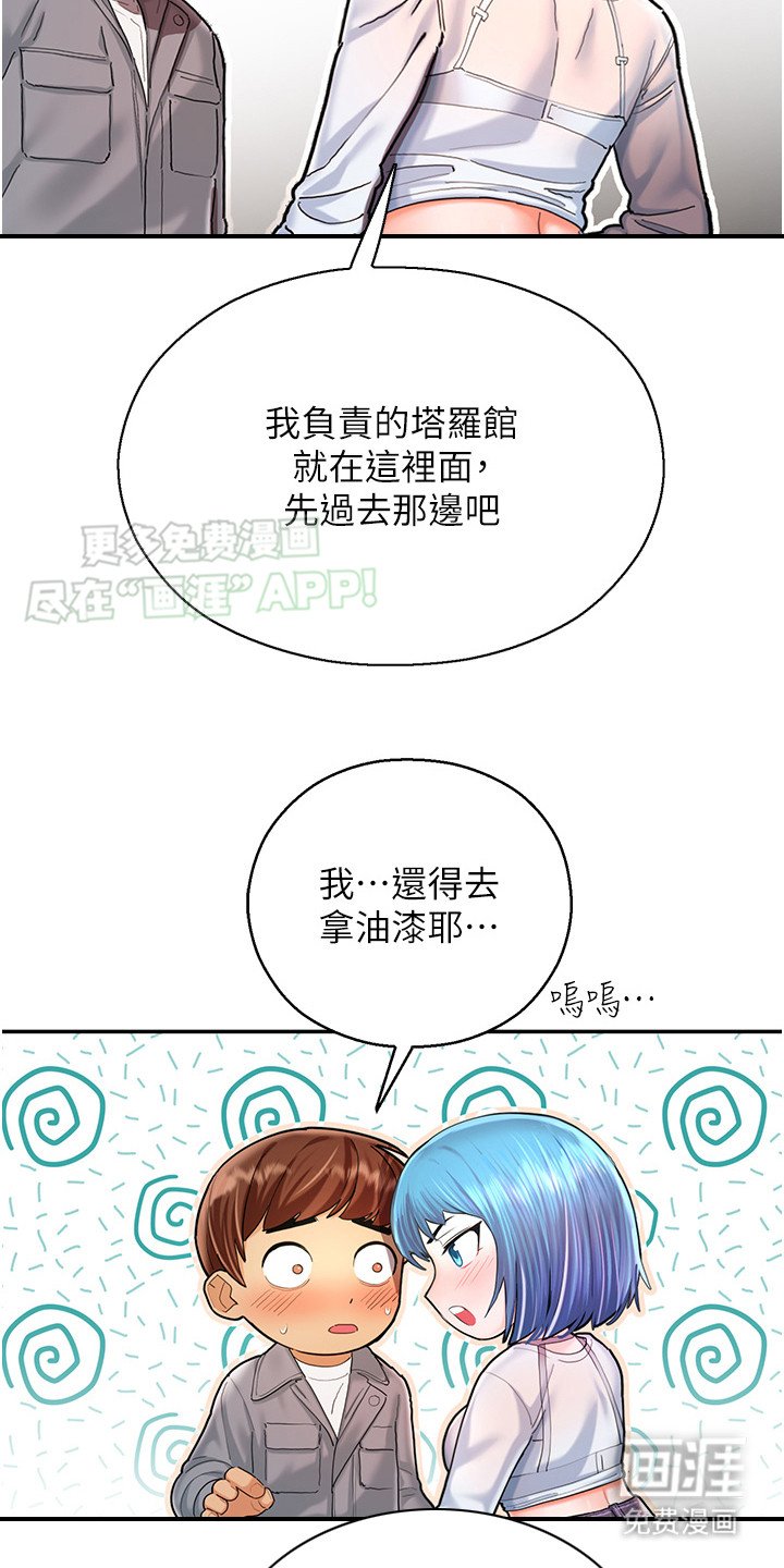 第7章：无可奈何