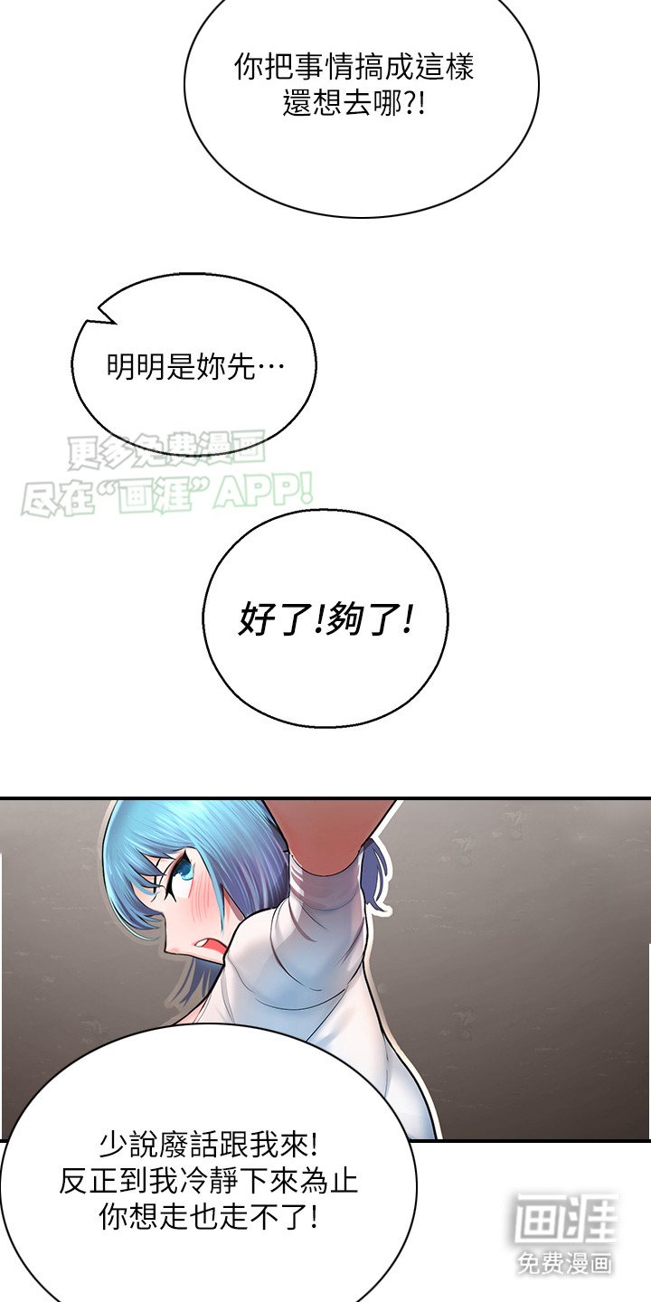 第7章：无可奈何